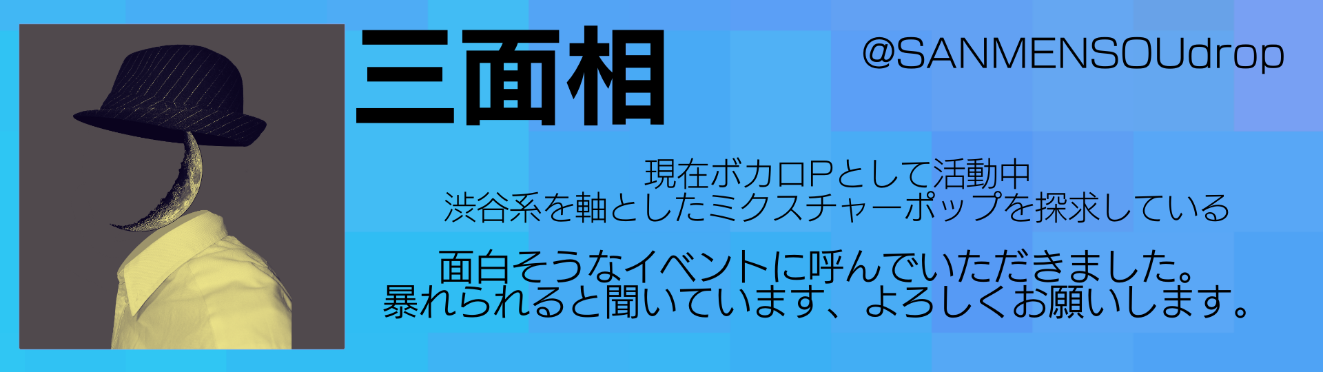 三面相