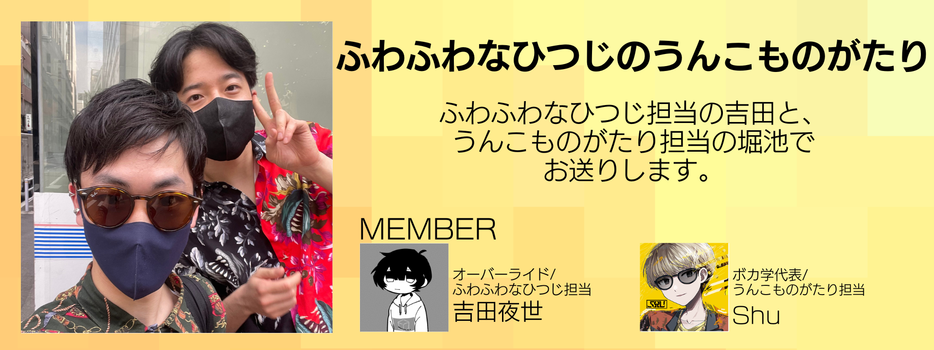 ふわふわなひつじのうんこものがたり