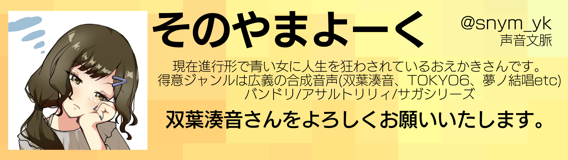 そのやまよーく