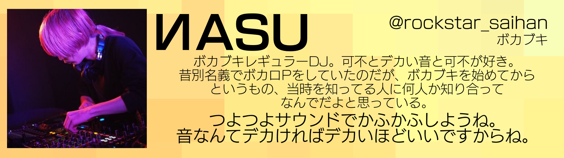 ИASU