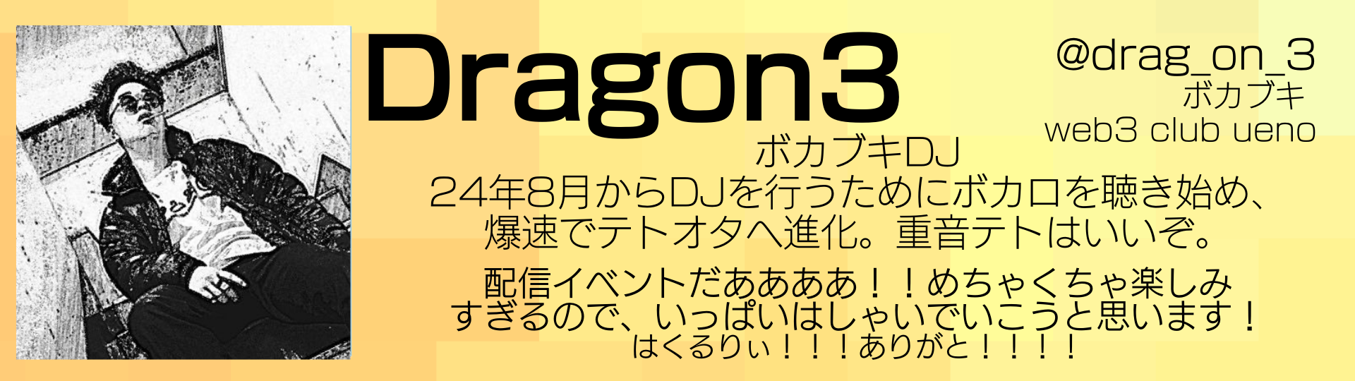 Dragon3