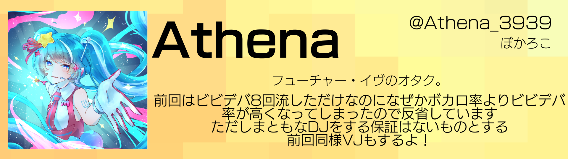 Athena