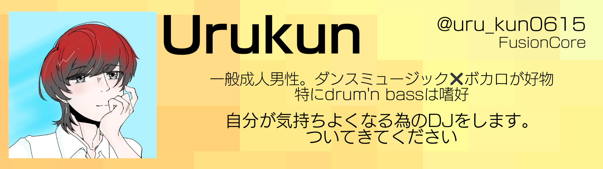 Urukun