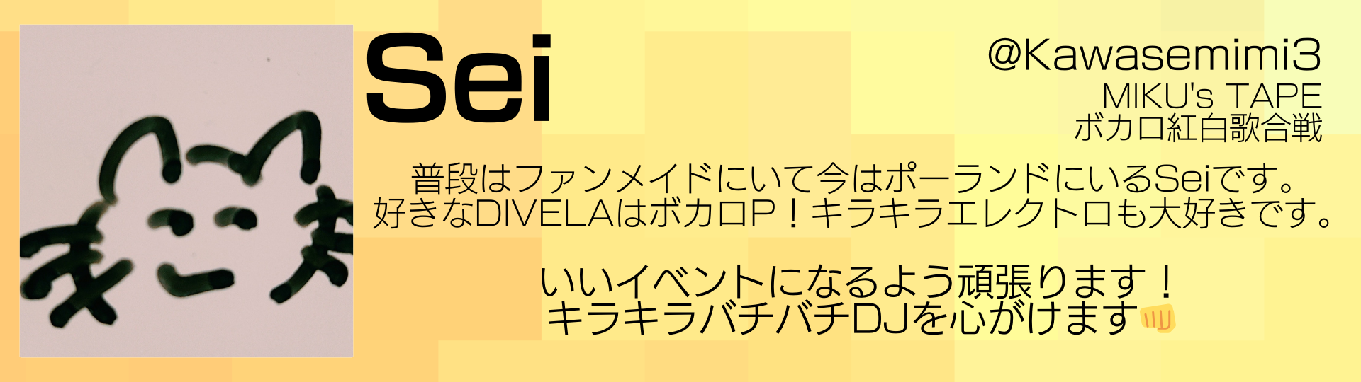 Sei